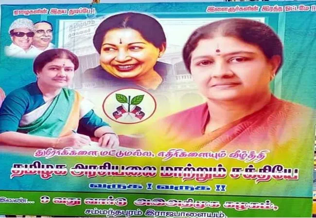 sasikala tamilnadu posters ttv dhinakaran 